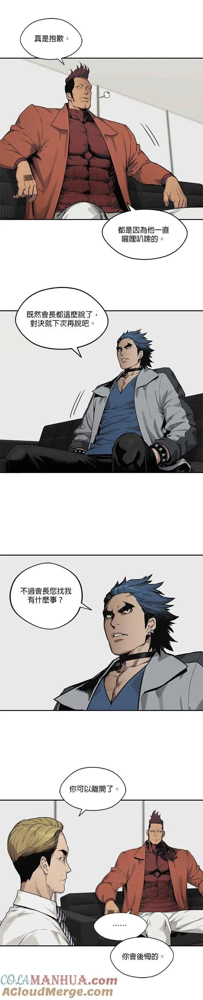 第78话 第5页