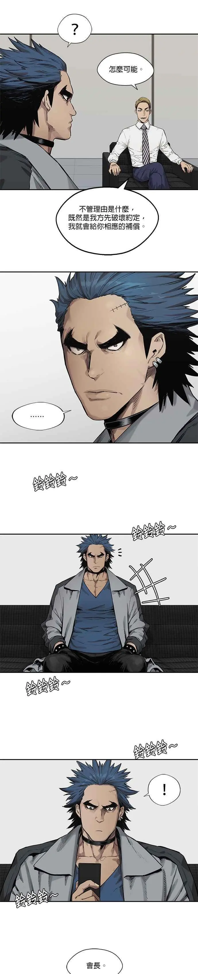 第78话 第6页