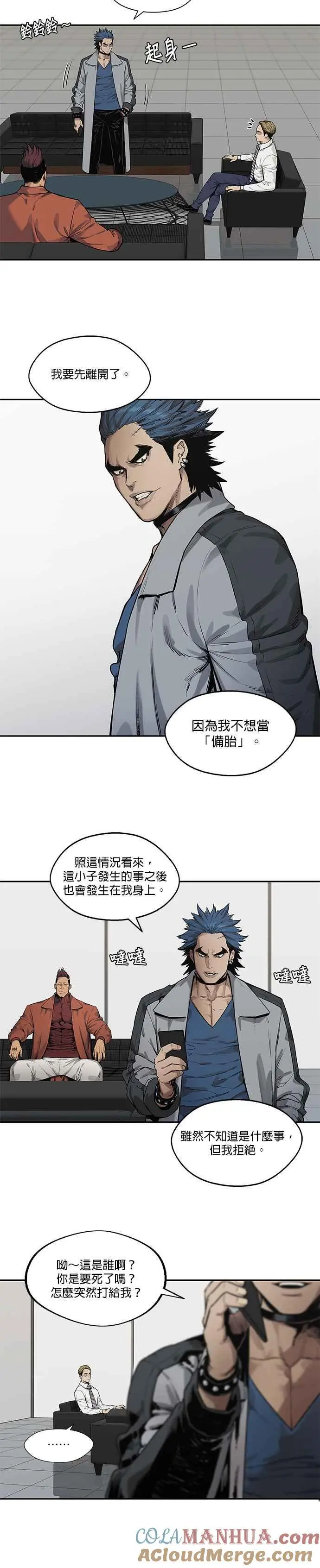 第78话 第7页