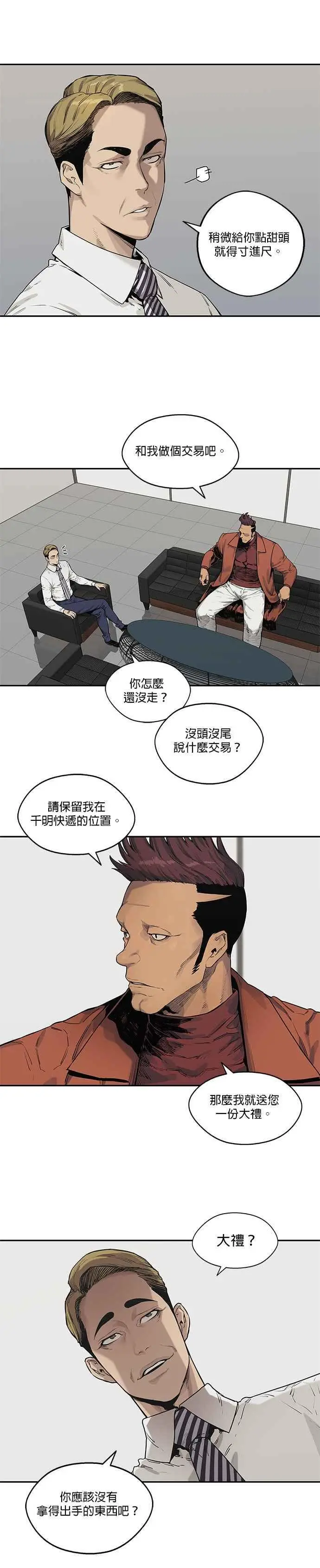 第78话 第8页