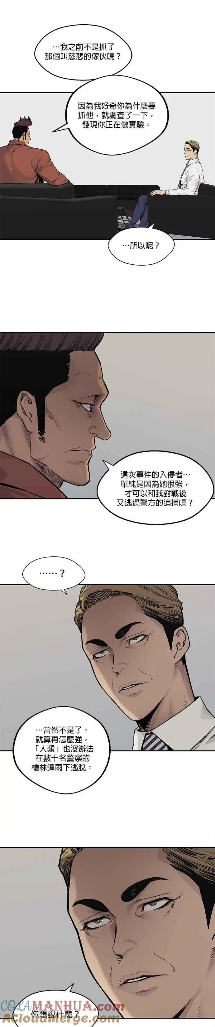 第78话 第9页