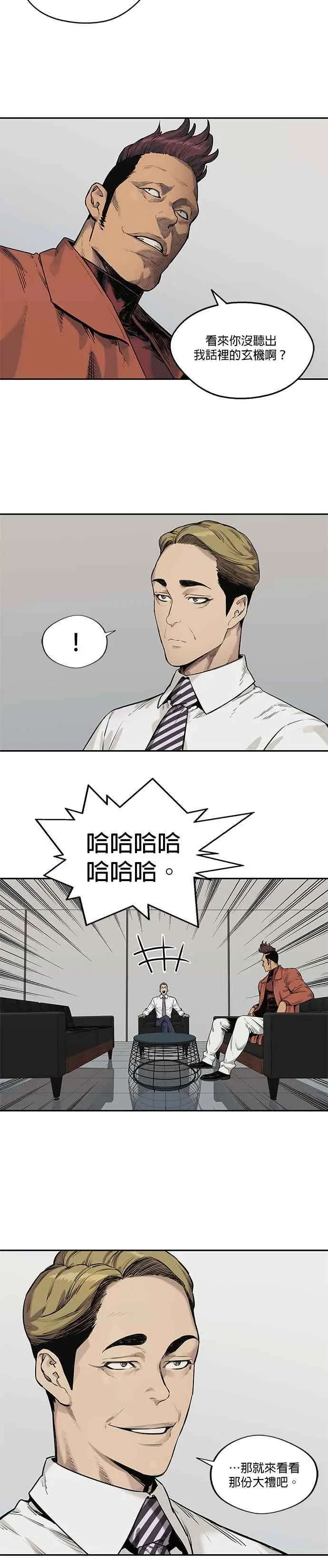 第78话 第10页