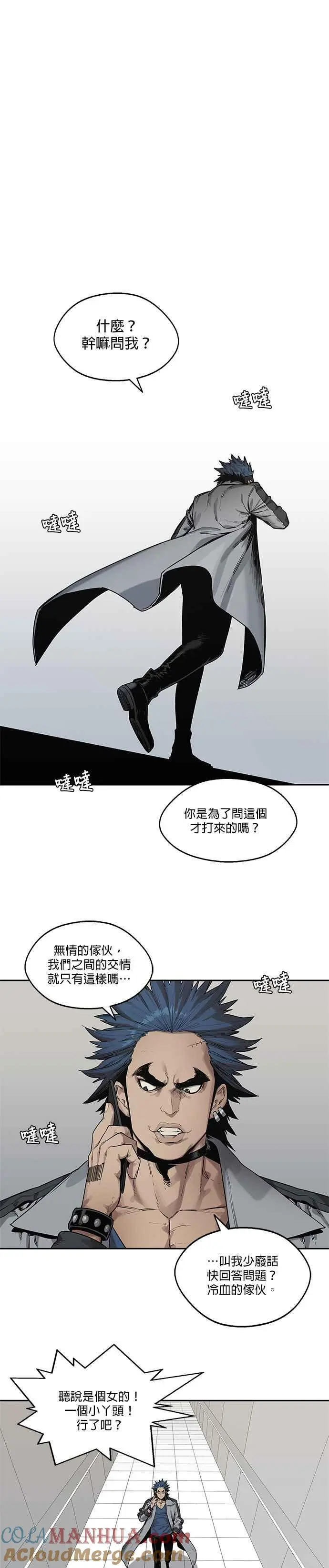 第78话 第11页