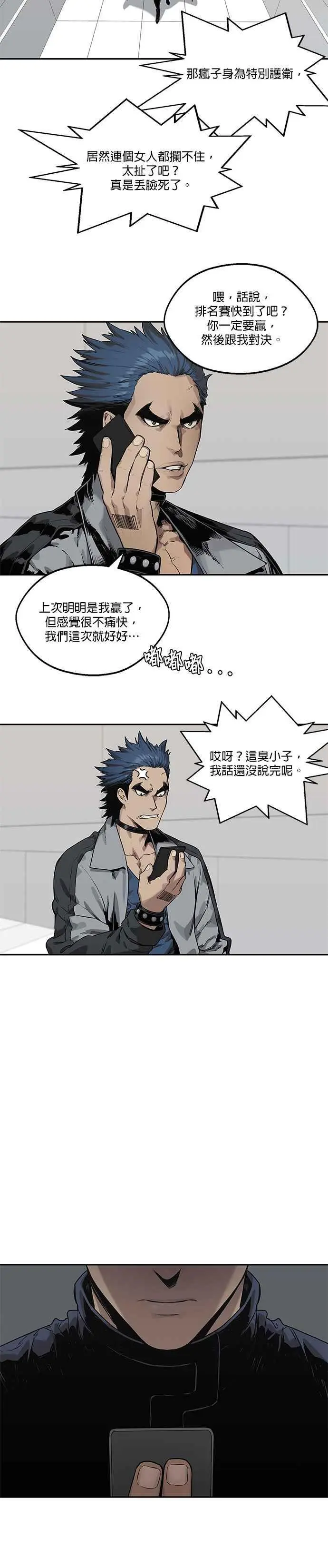 第78话 第12页