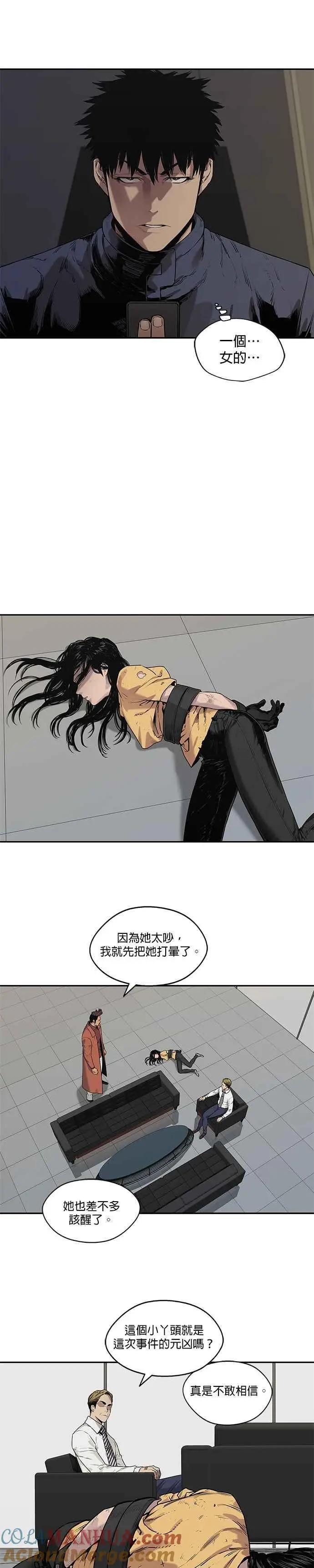 第78话 第13页