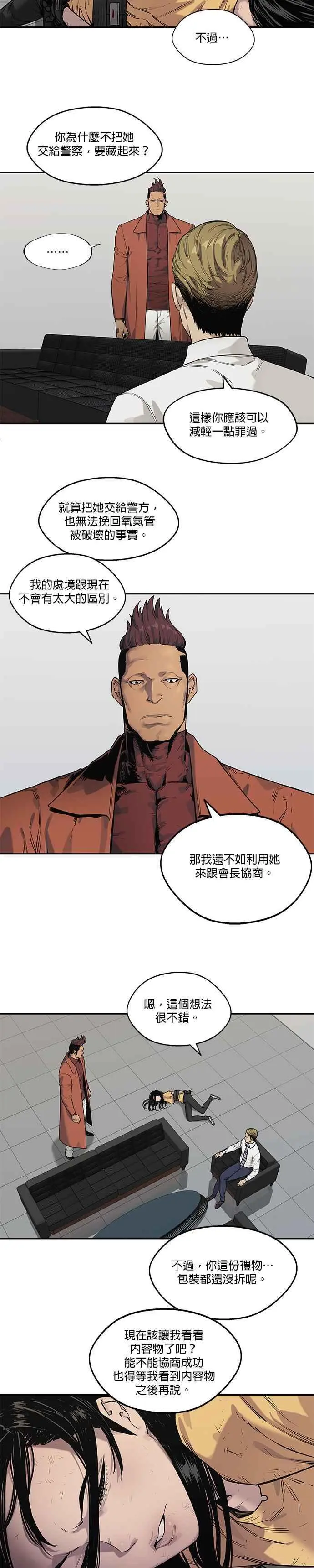 第78话 第14页