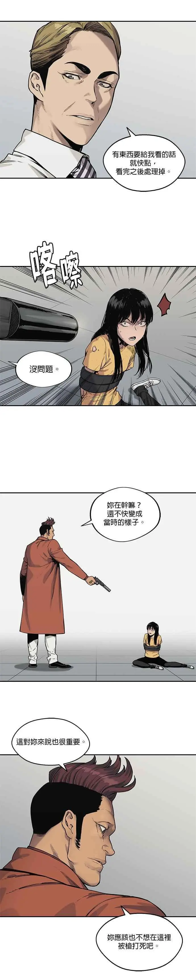 第78话 第16页