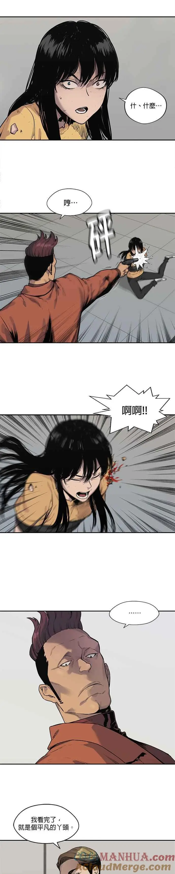第78话 第17页