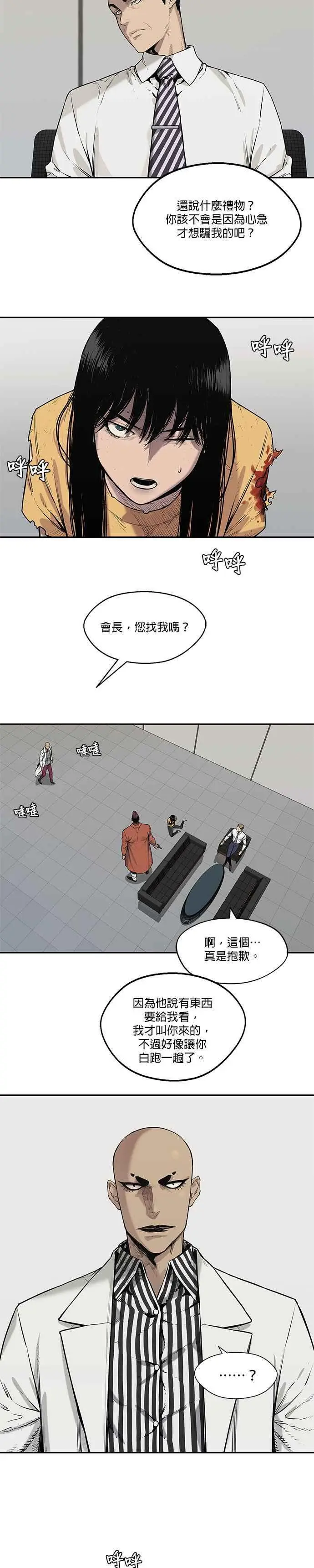 第78话 第18页