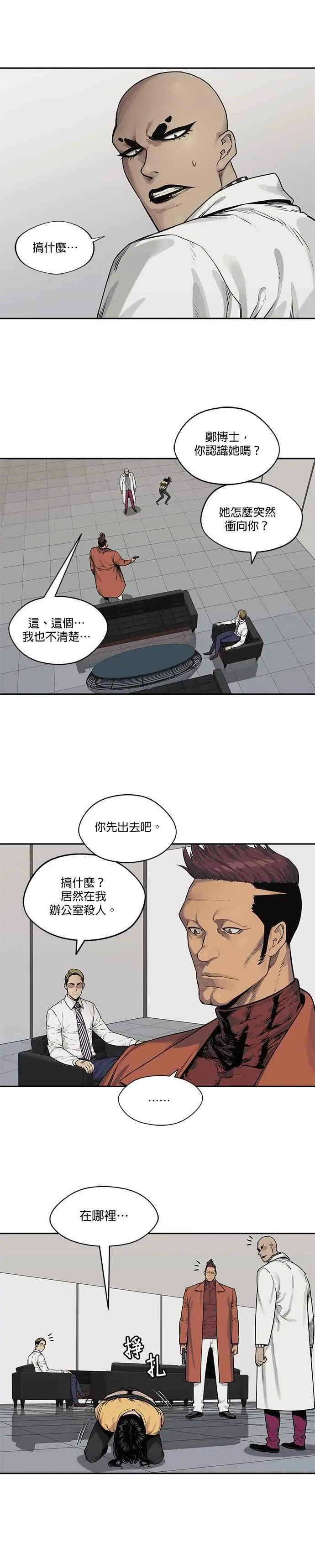第78话 第24页