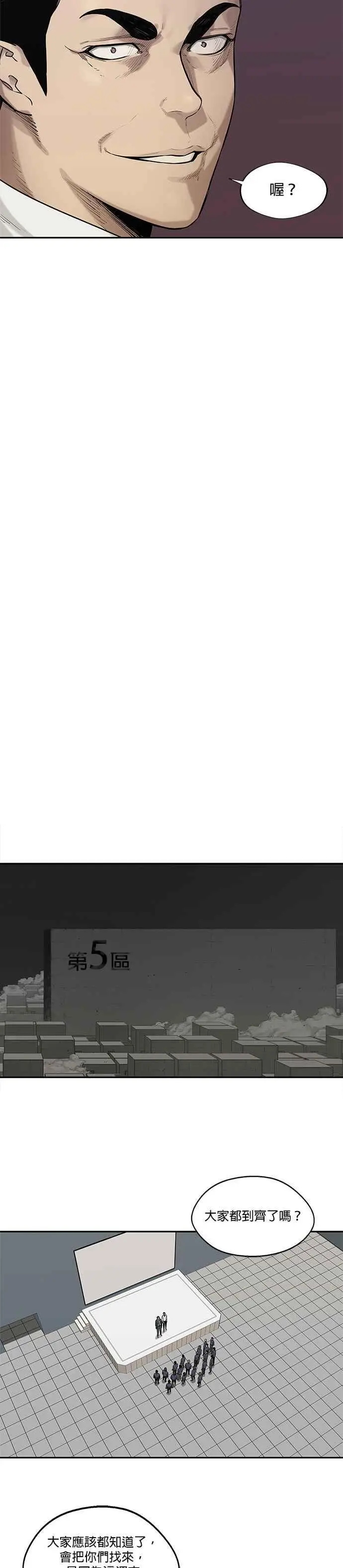 第78话 第26页