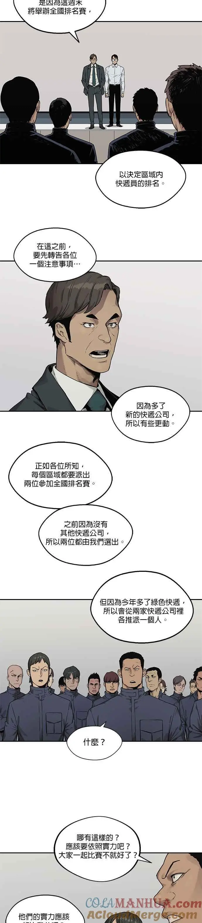第78话 第27页