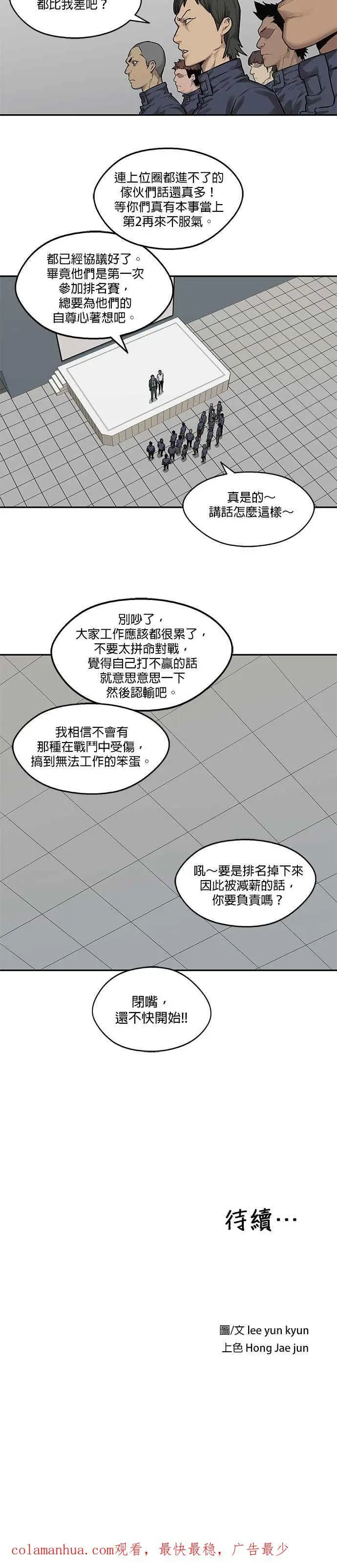 第78话 第28页