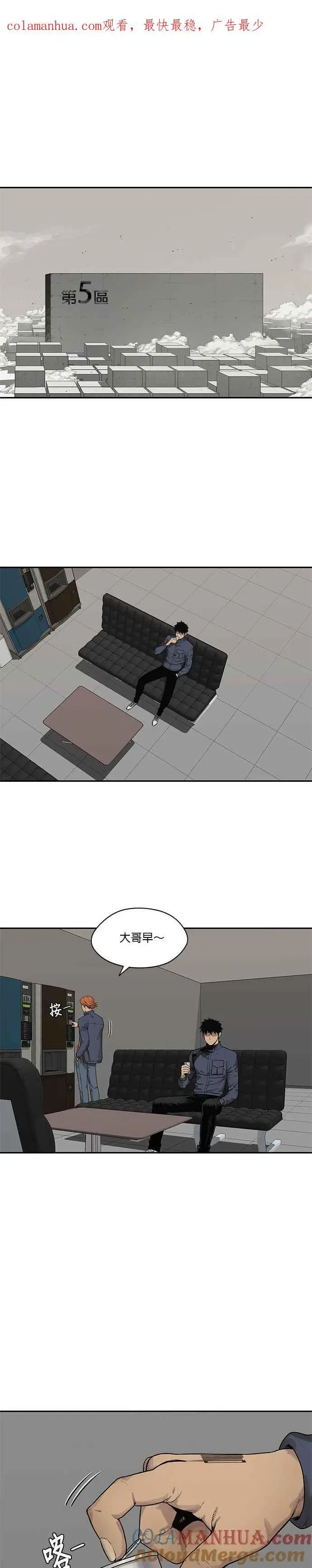 第77话 第1页