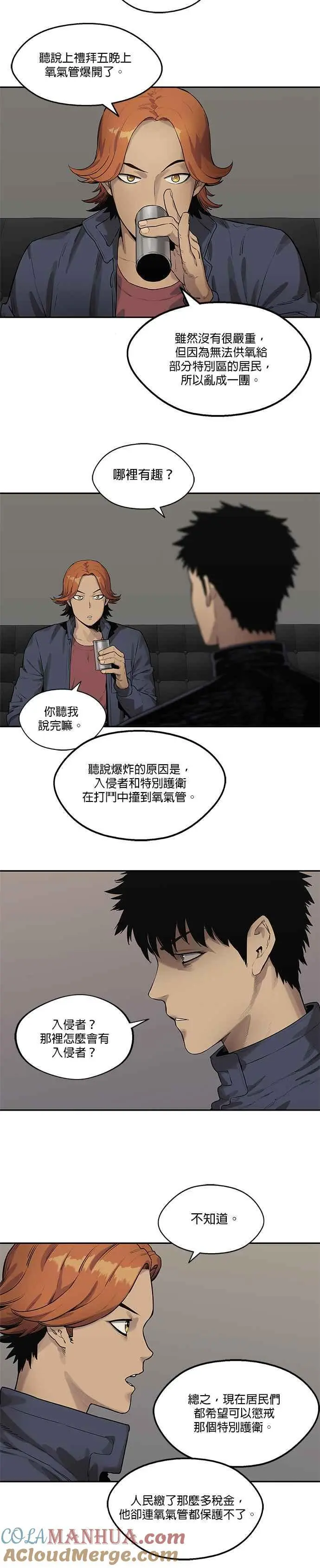 第77话 第3页