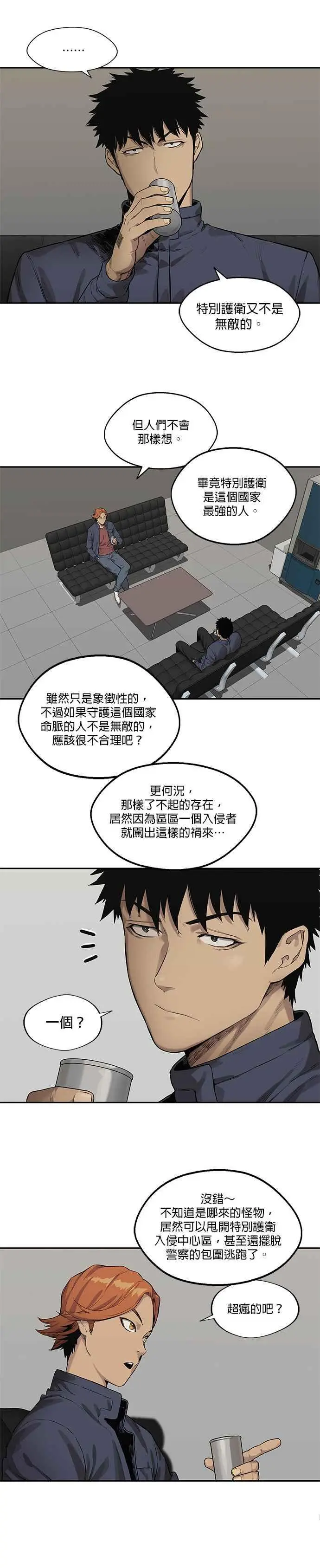 第77话 第4页