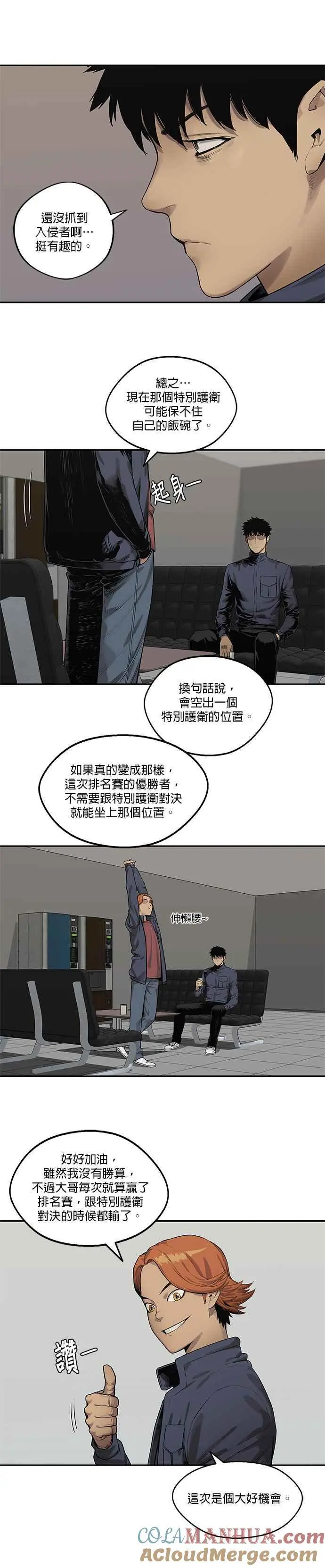 第77话 第5页