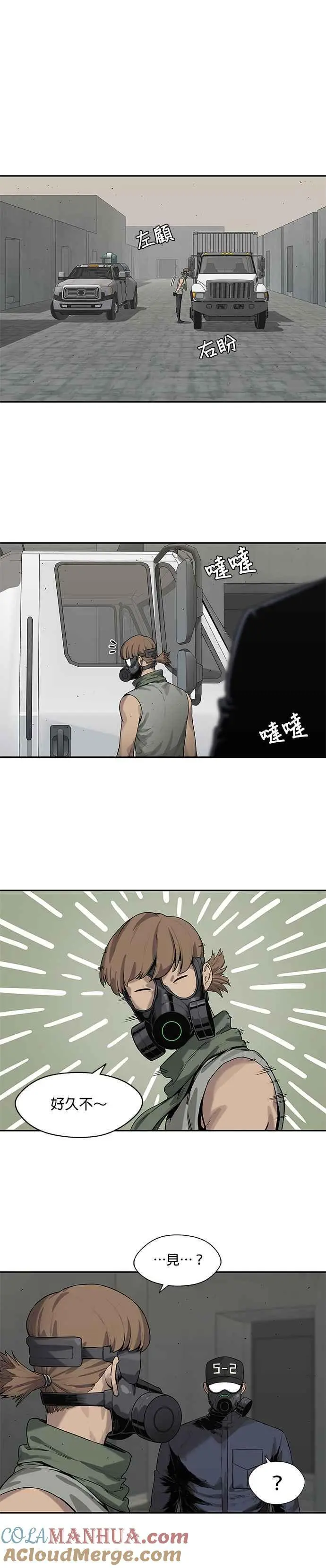 第77话 第7页