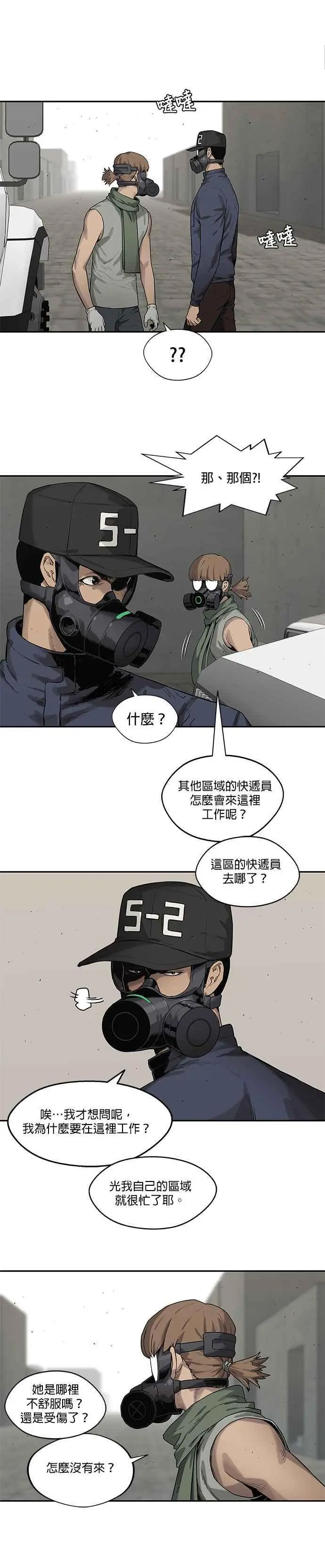 第77话 第8页
