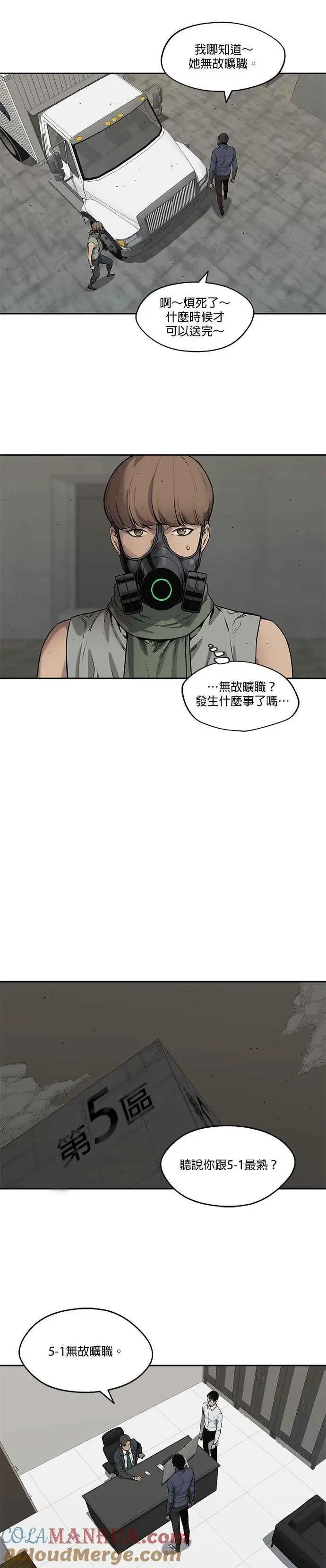 第77话 第9页