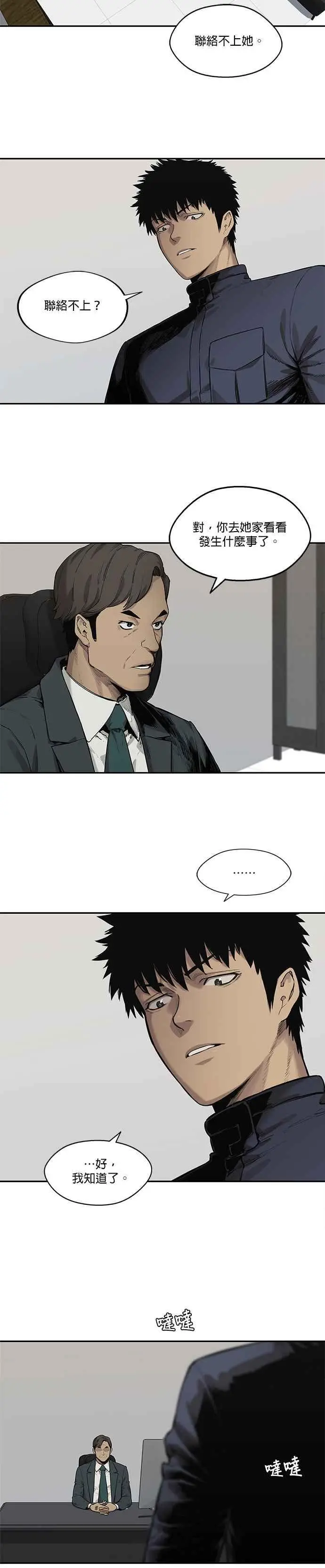 第77话 第10页