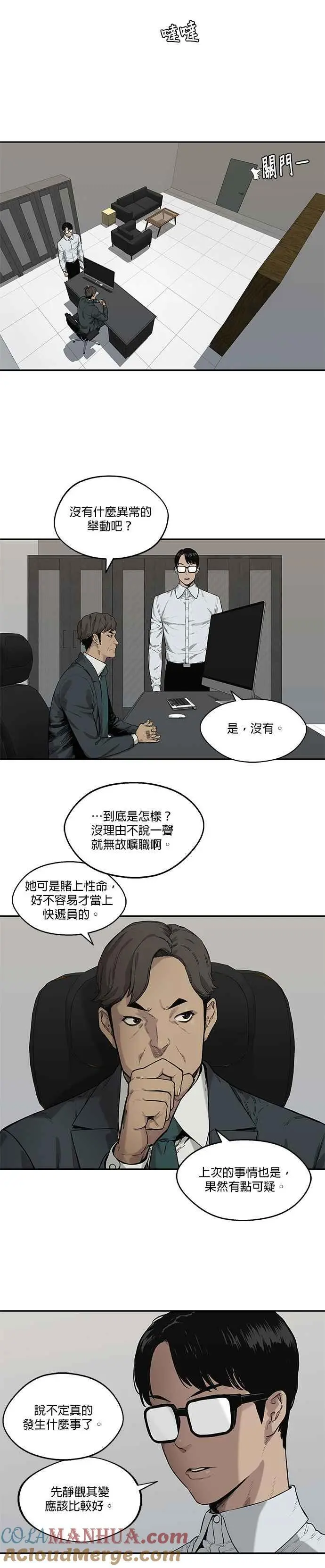 第77话 第11页