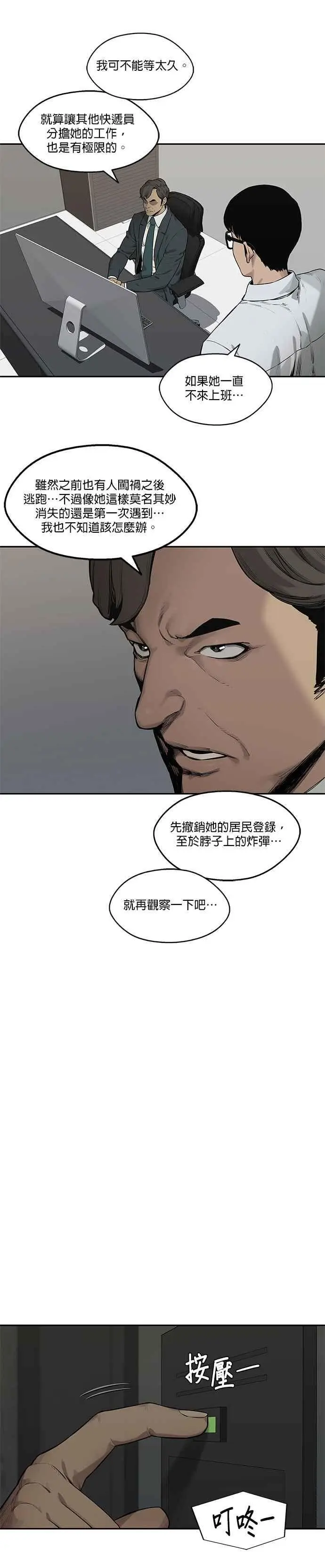 第77话 第12页
