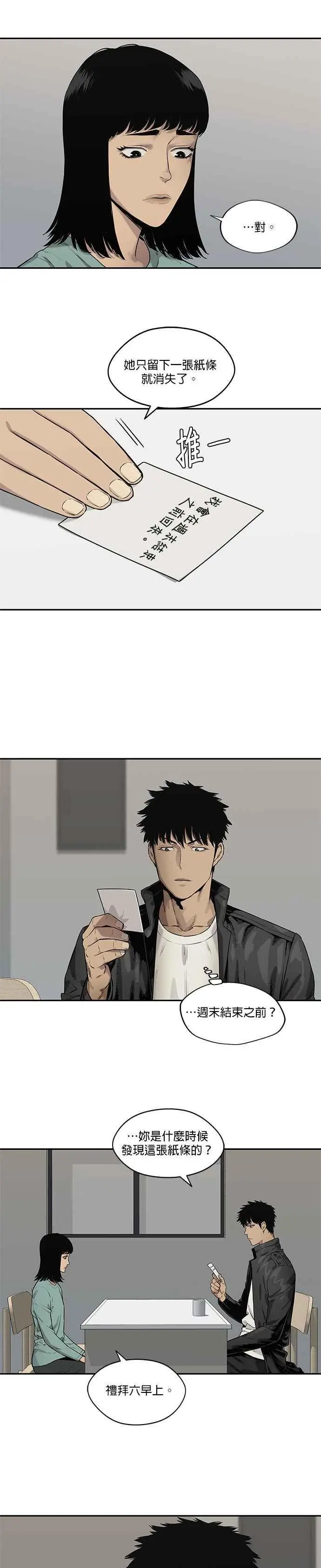 第77话 第14页