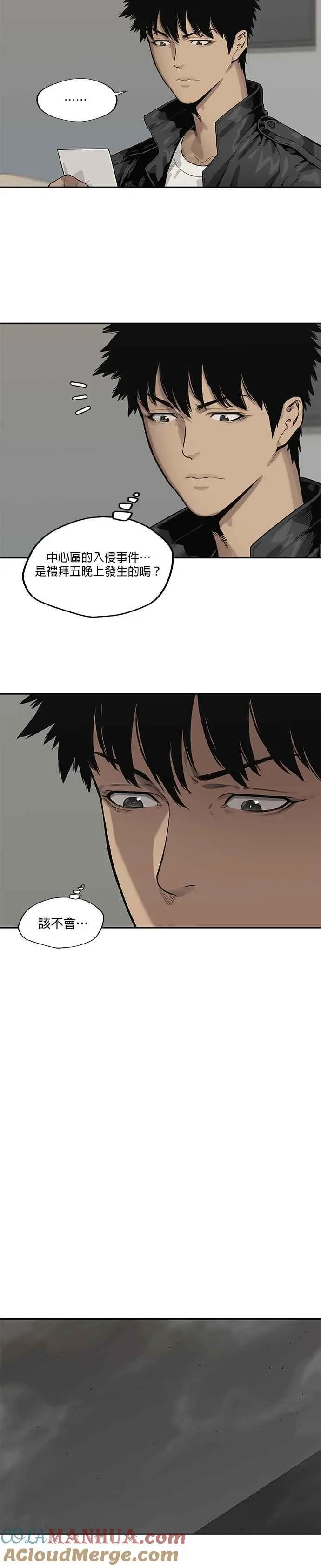 第77话 第15页