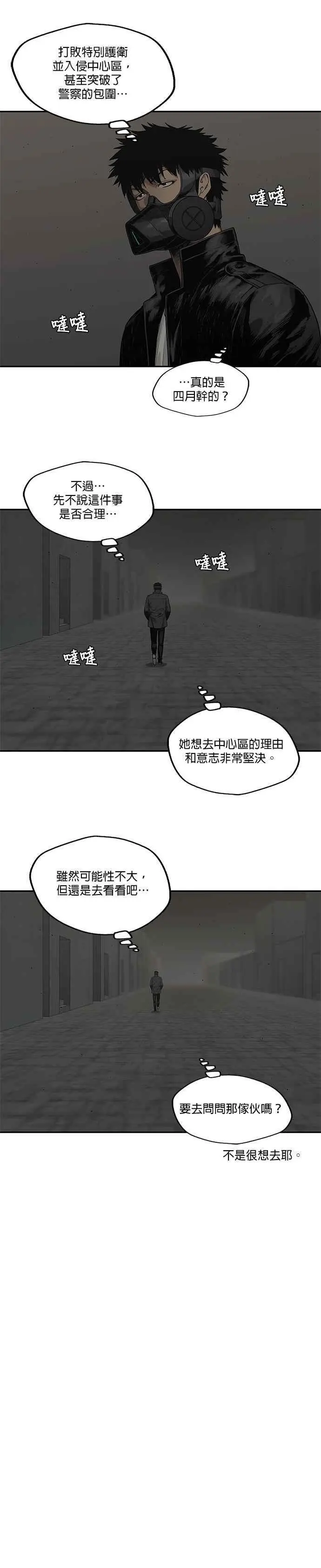 第77话 第16页