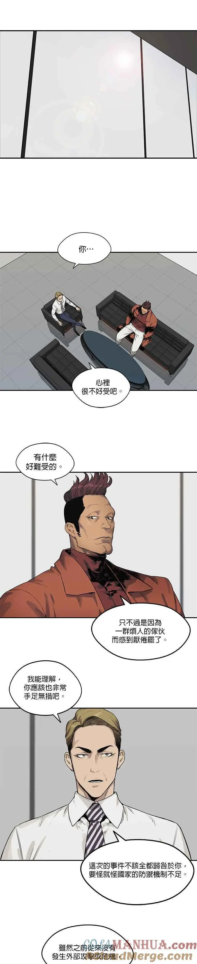 第77话 第17页