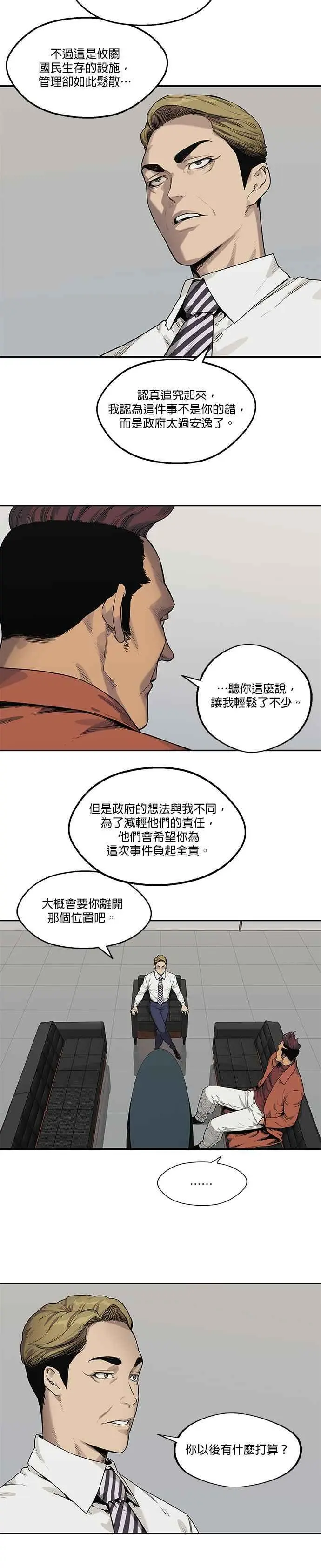 第77话 第18页