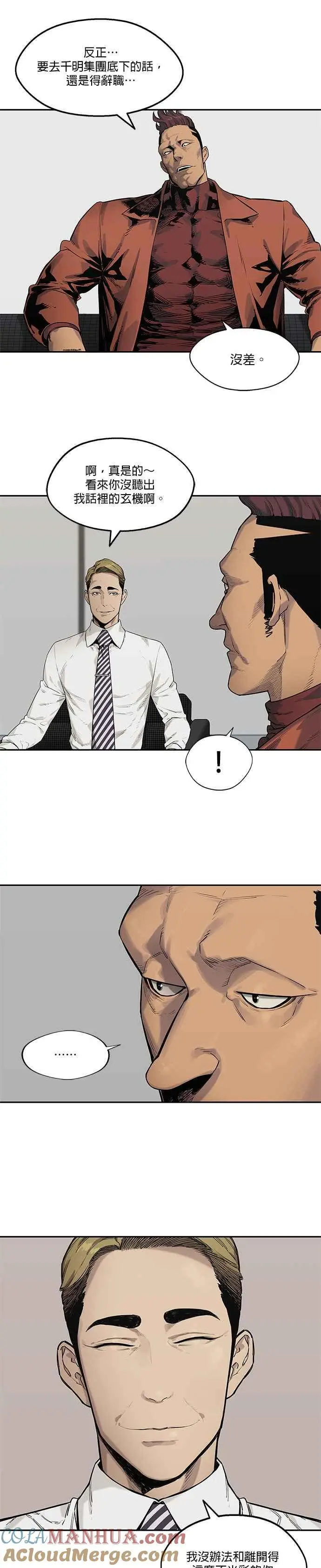 第77话 第19页