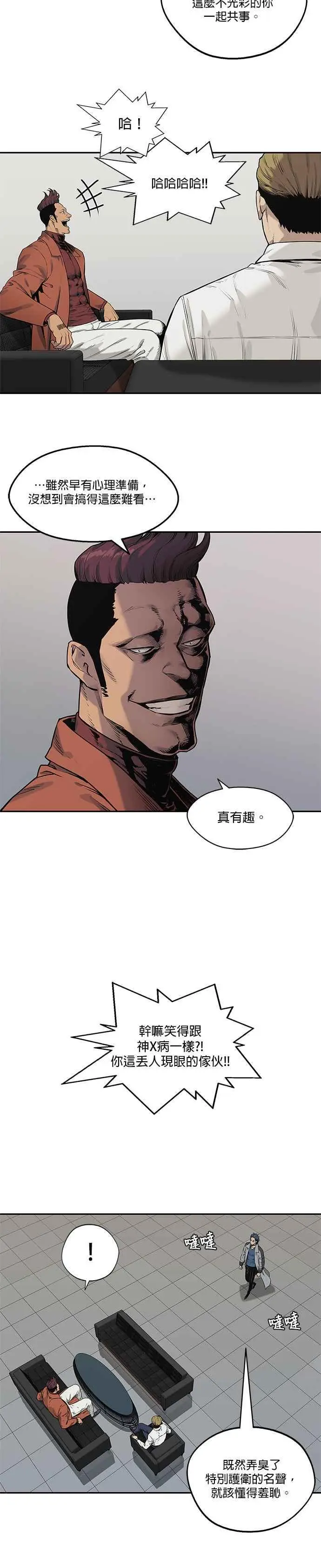 第77话 第20页