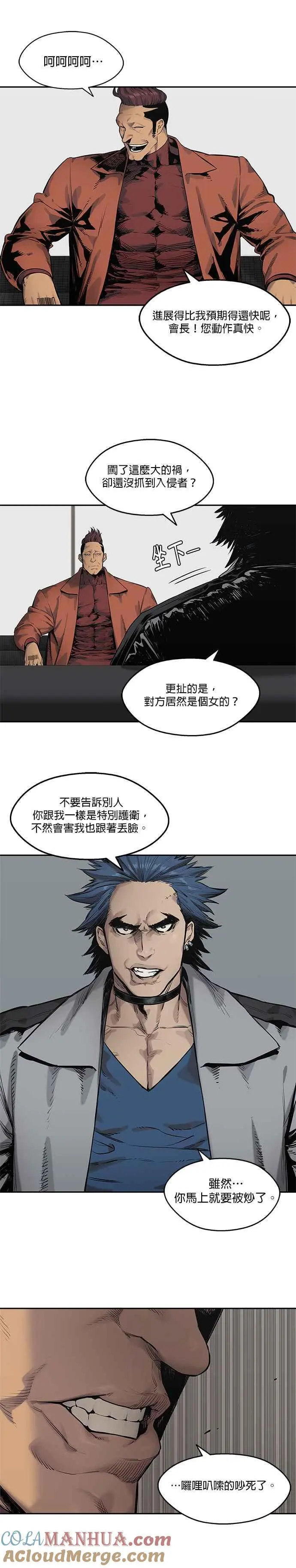 第77话 第21页