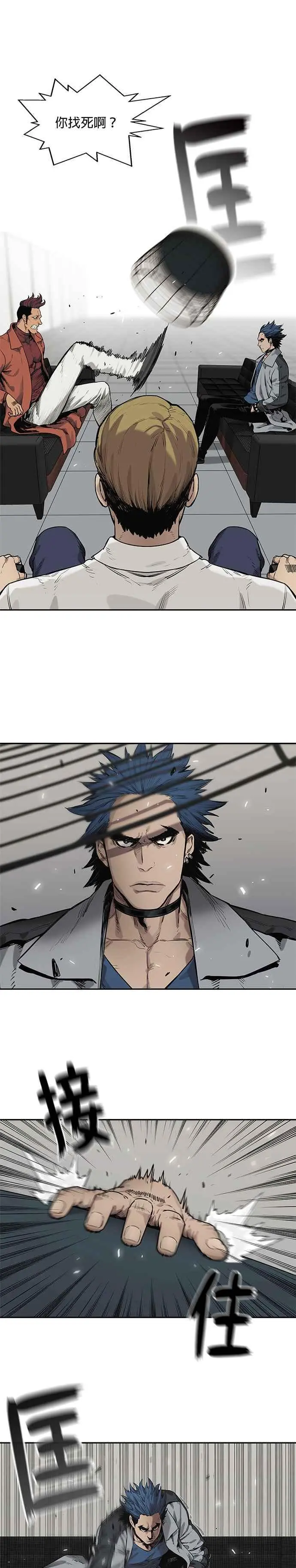 第77话 第22页