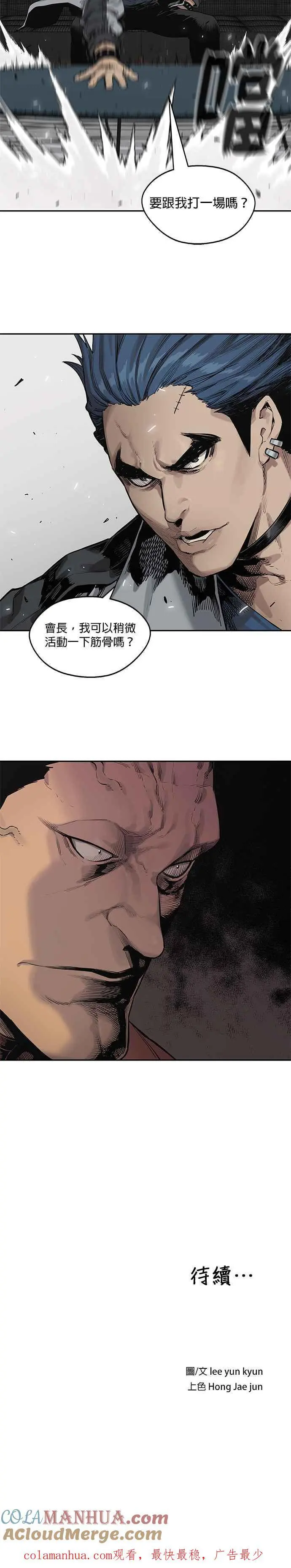 第77话 第23页