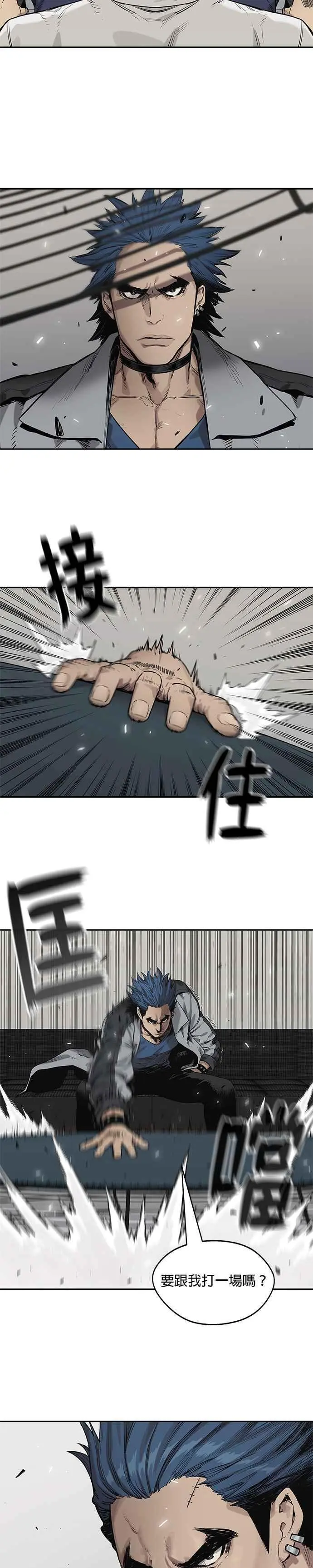 第77话 第25页