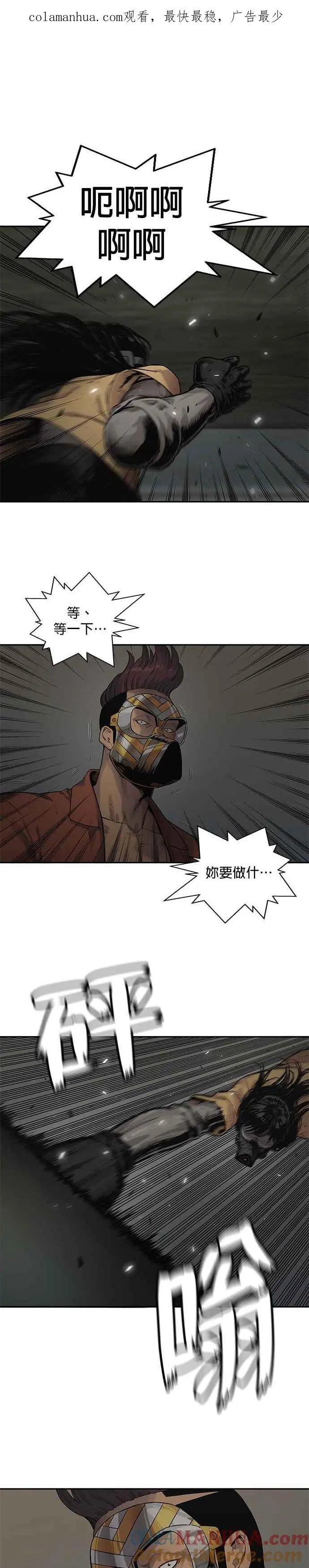 第76话 第1页