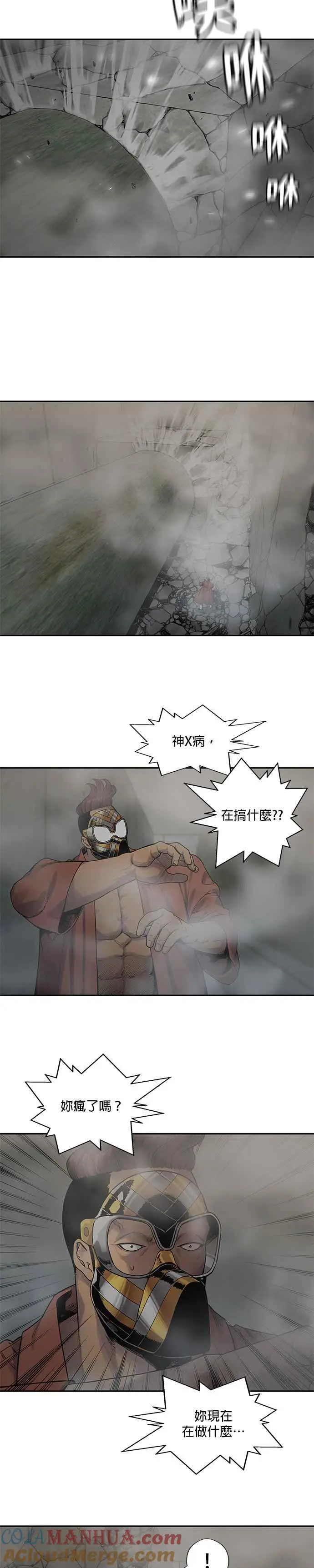 第76话 第3页