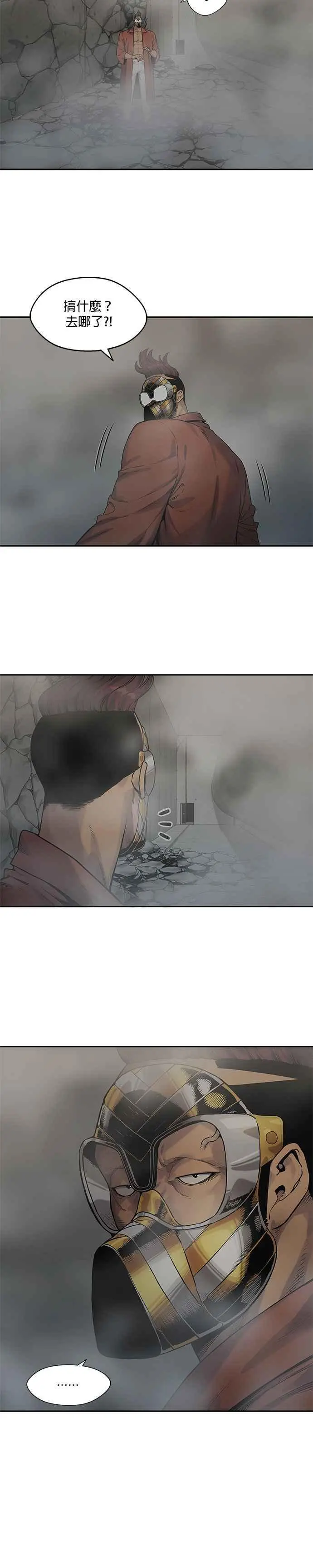 第76话 第4页