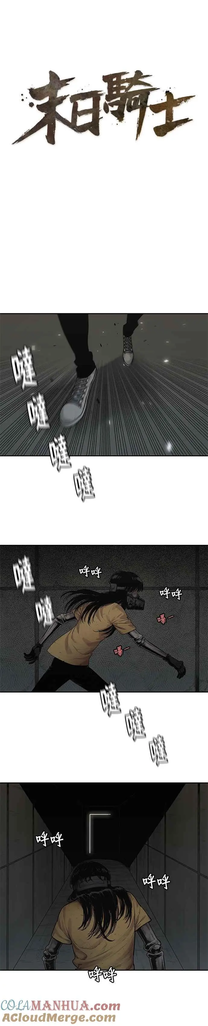 第76话 第5页
