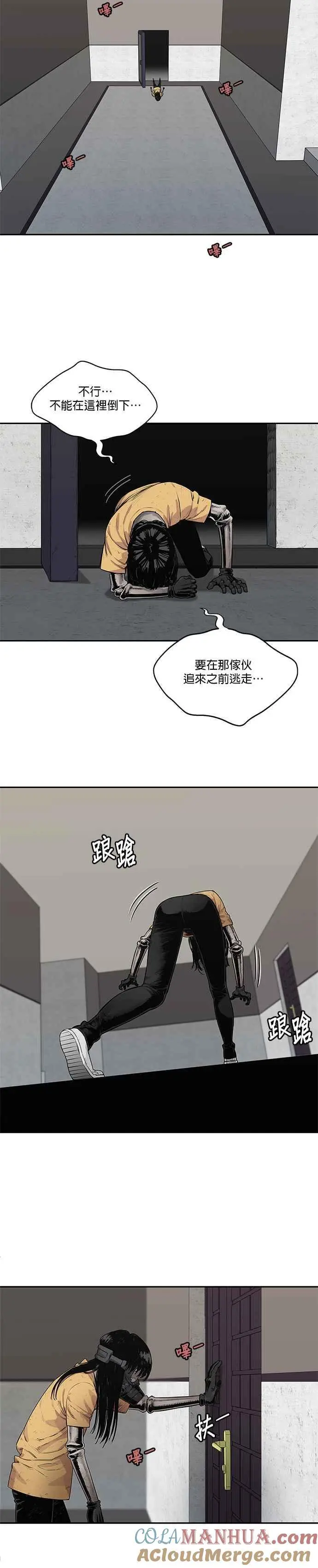第76话 第7页