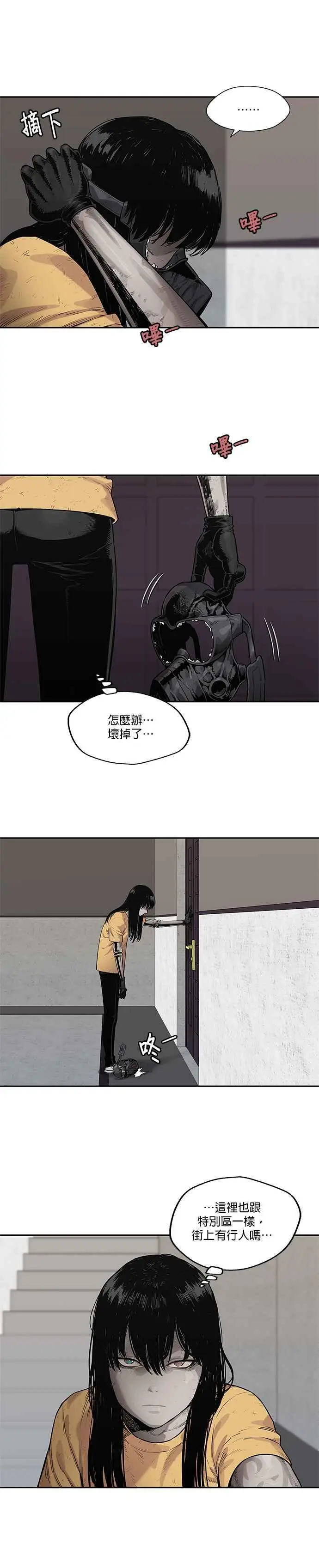 第76话 第8页