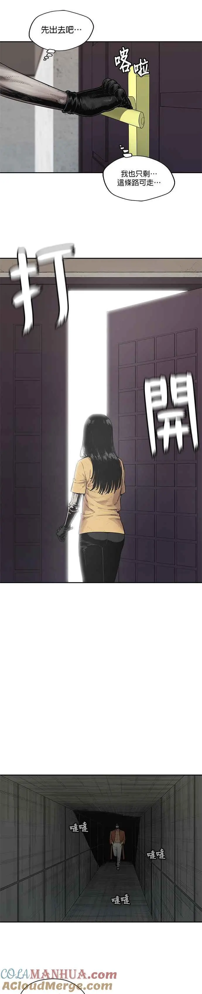 第76话 第9页