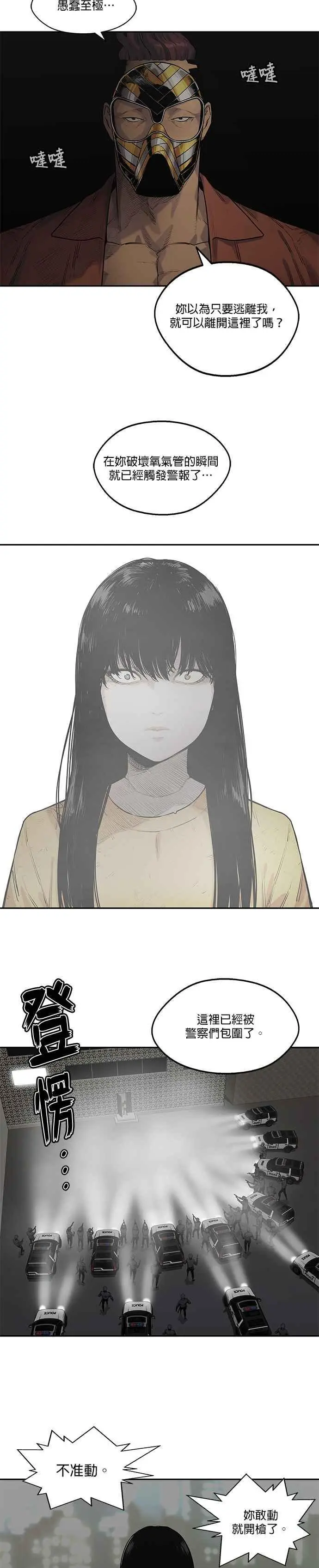 第76话 第10页