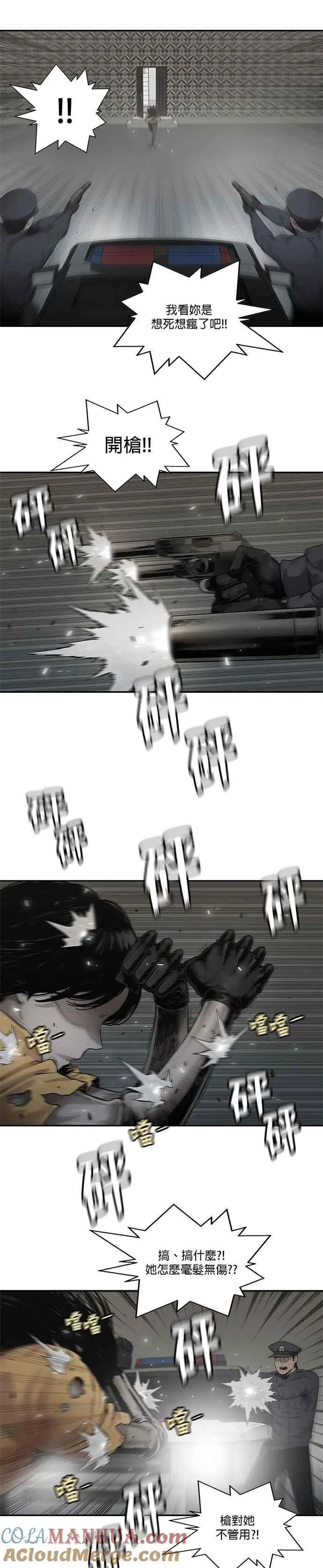 第76话 第13页