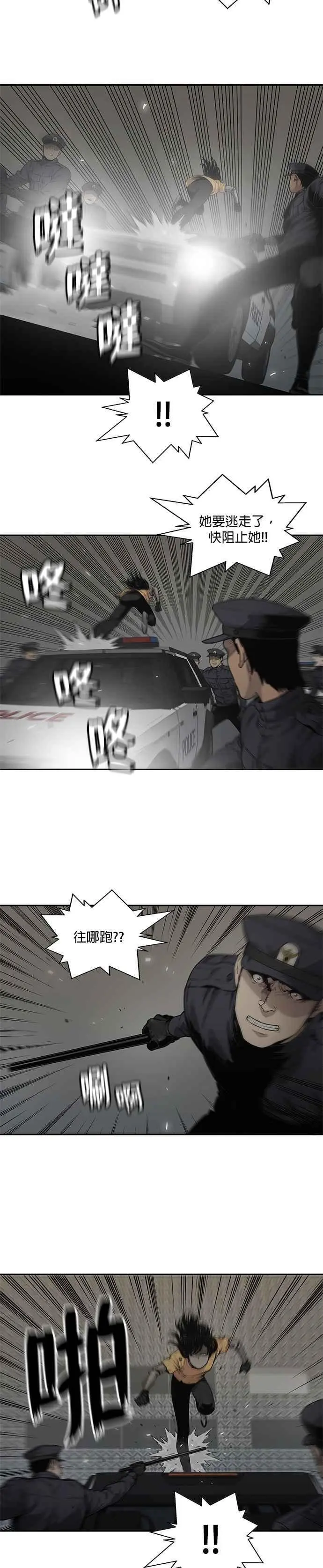 第76话 第14页