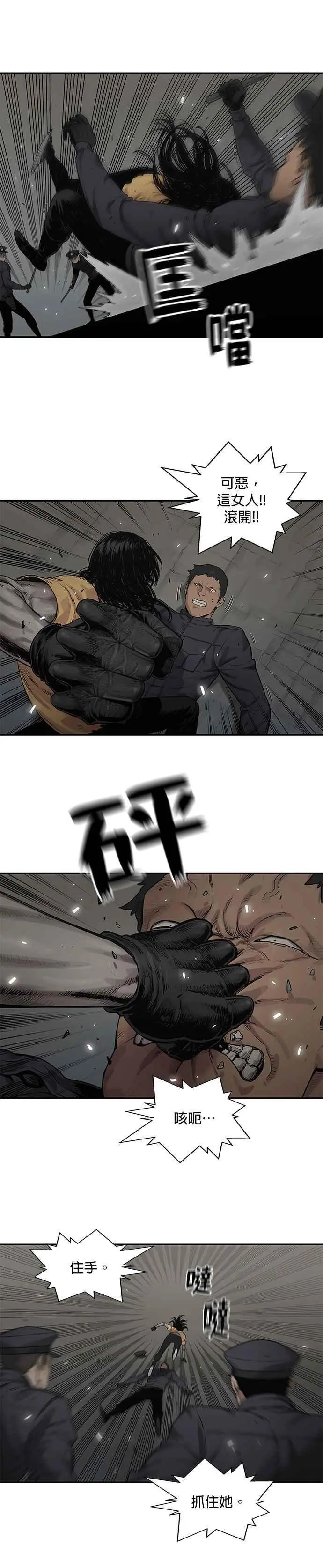 第76话 第16页