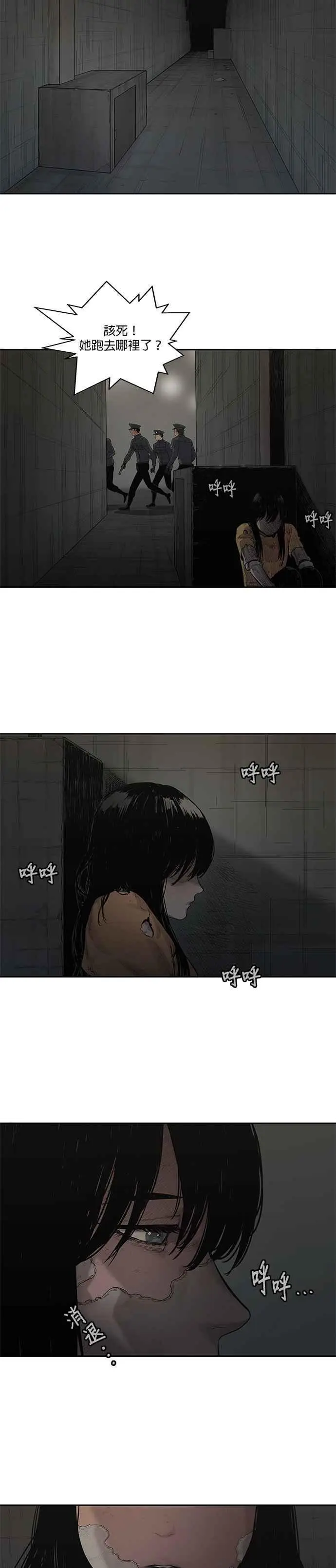 第76话 第18页
